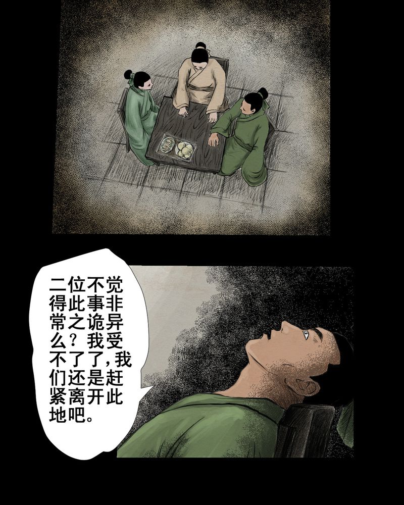 第2章：三生味（中）21