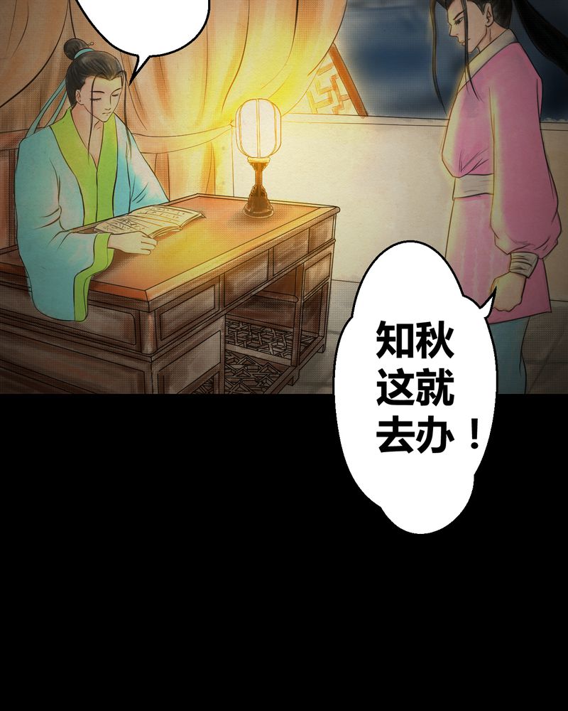 第31章：并蒂莲（三）8