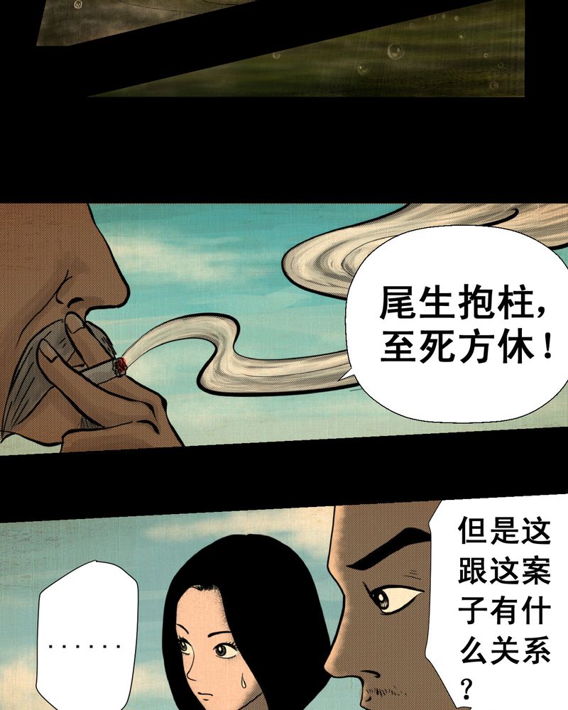 第6章：离人眼（下）11