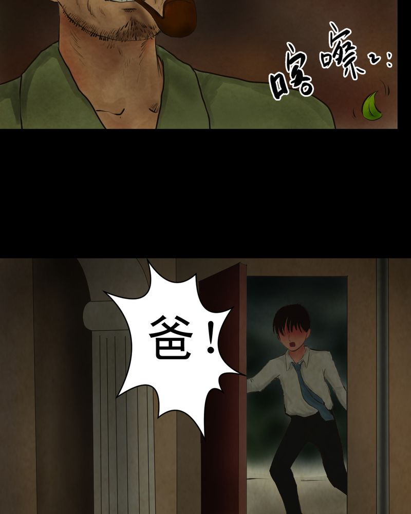 第8章：长生树（中）32