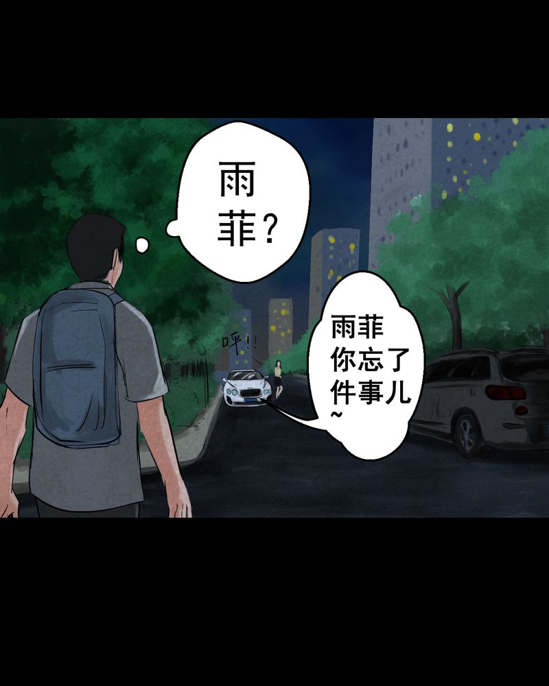 第51章：归（下）23