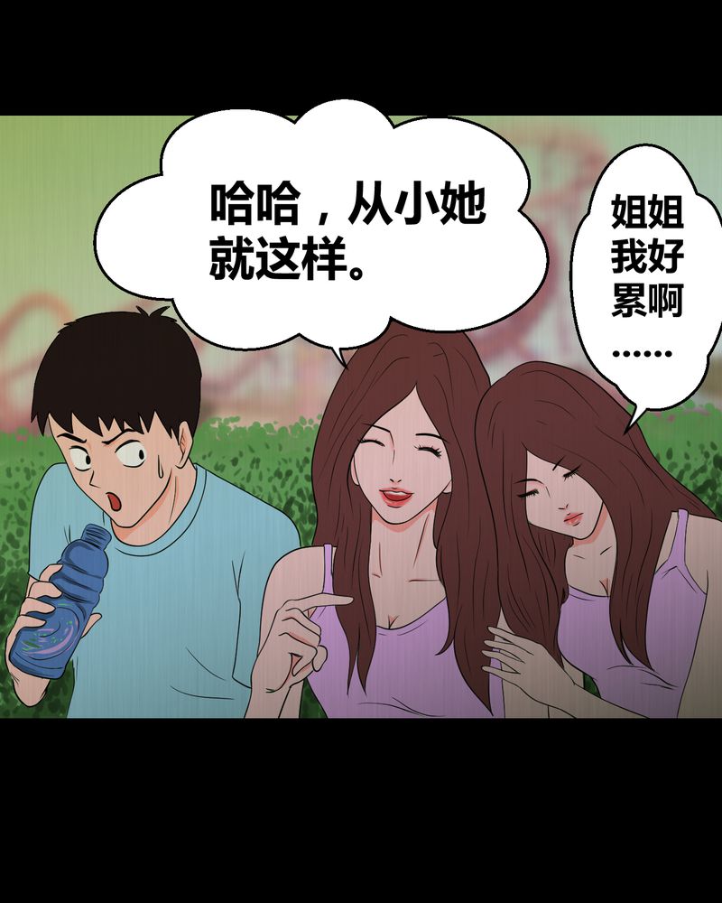 第24章：双生花（下）13