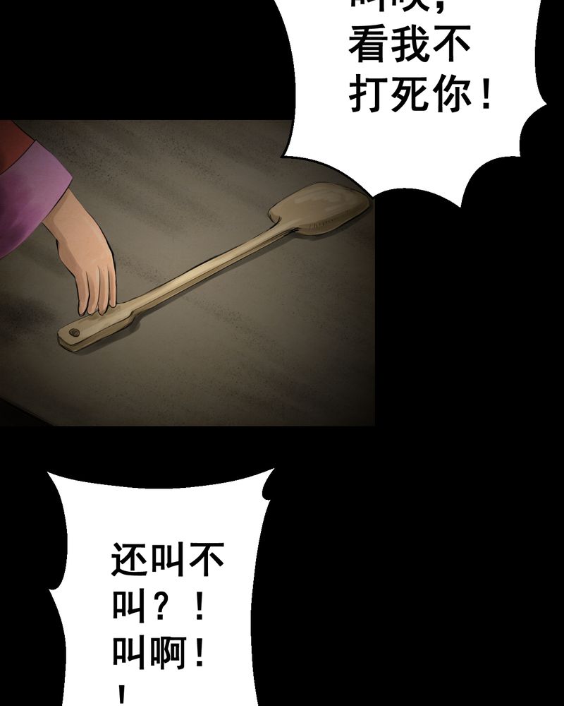 第56章：苍蝇（上）18
