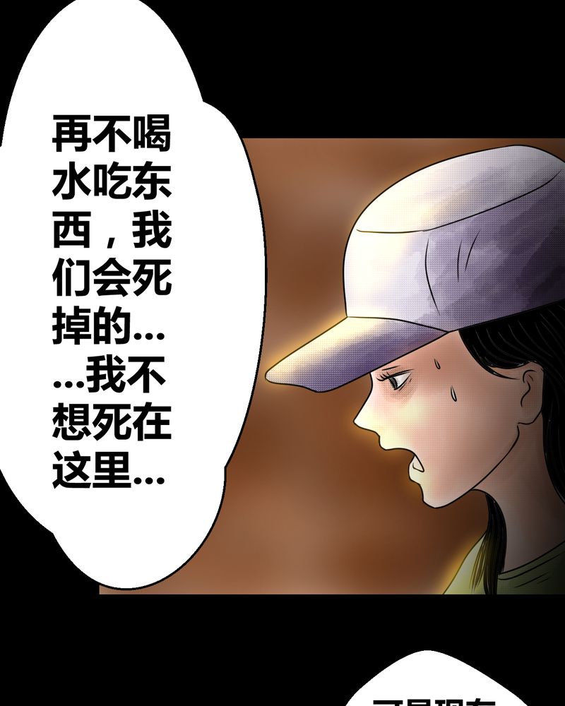 第36章：肺鱼（上）8