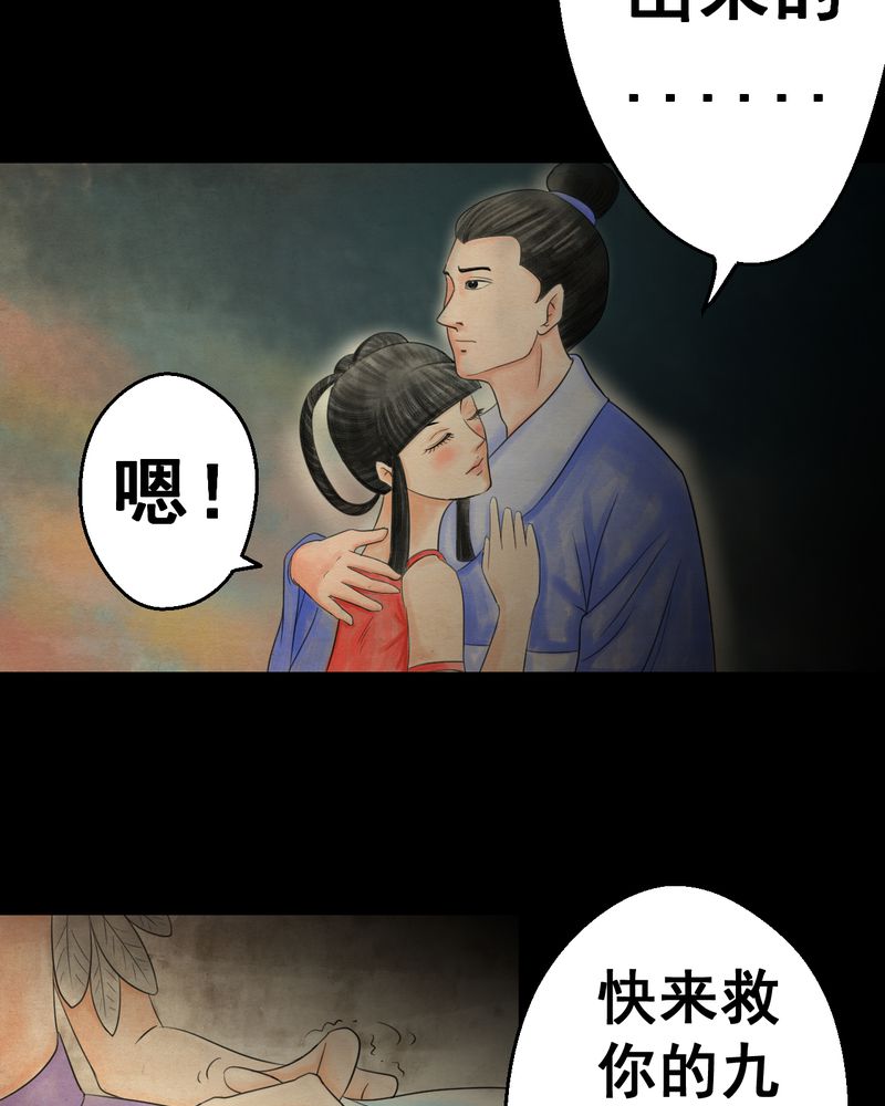 第31章：并蒂莲（三）12