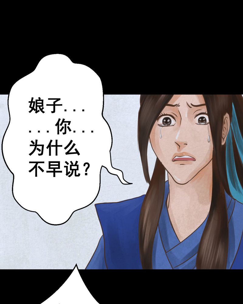 第48章：雷公花-前世（下）40