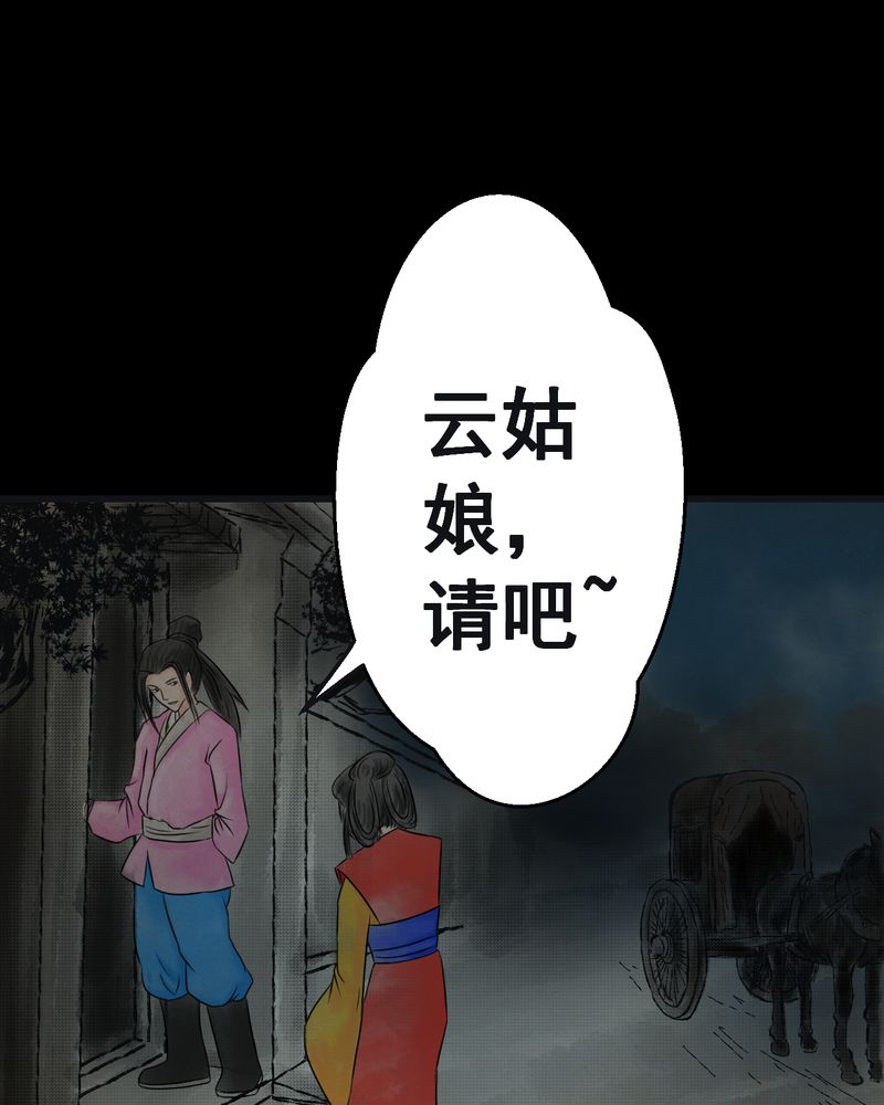 第31章：并蒂莲（三）37