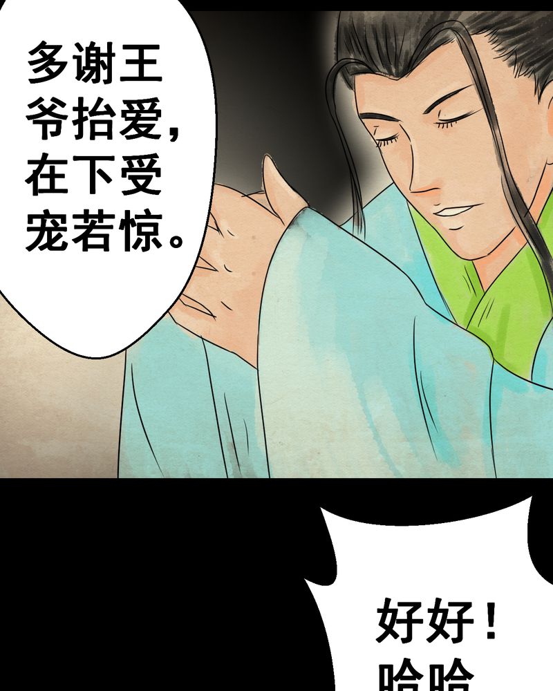 第30章：并蒂莲（二）38