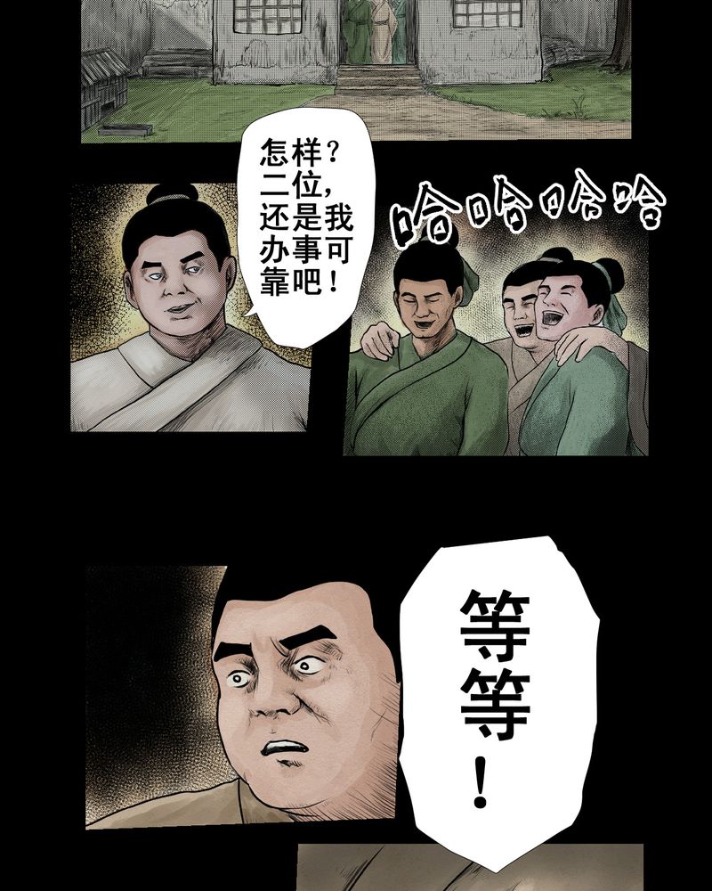 第3章：三生味（下）11