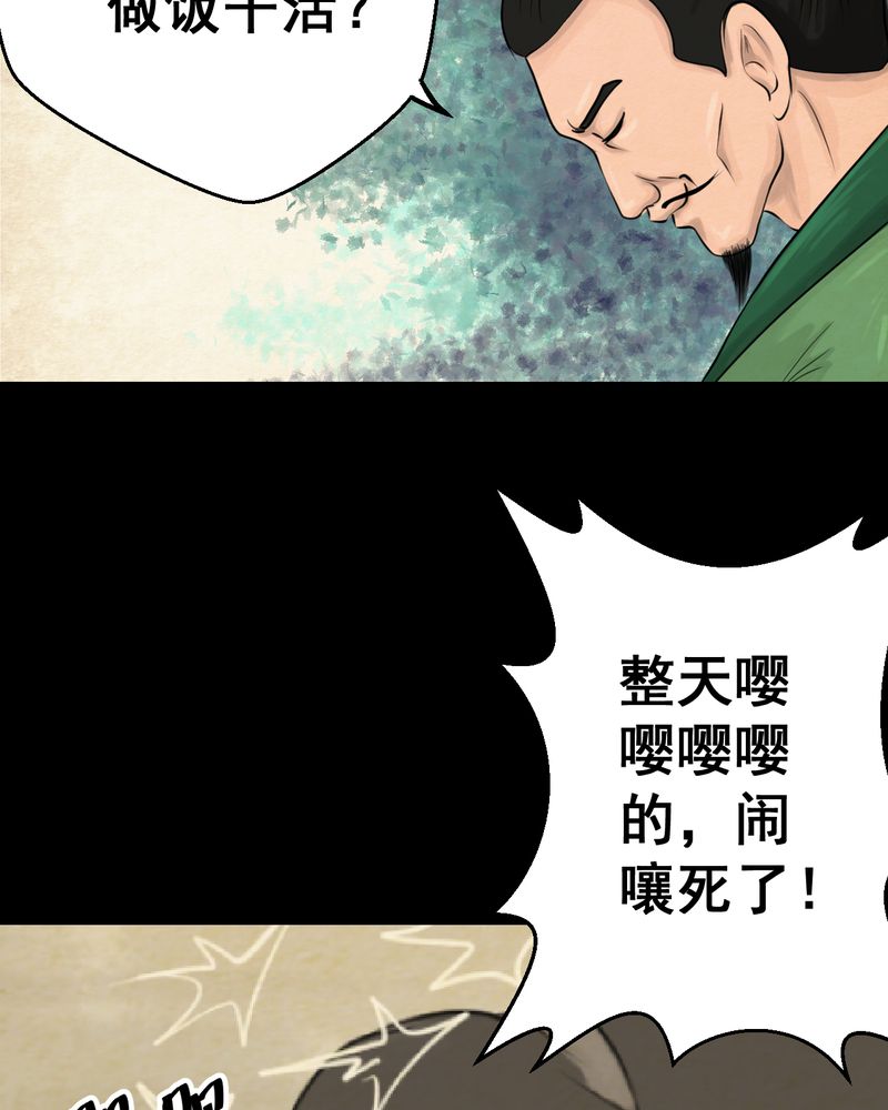 第56章：苍蝇（上）9