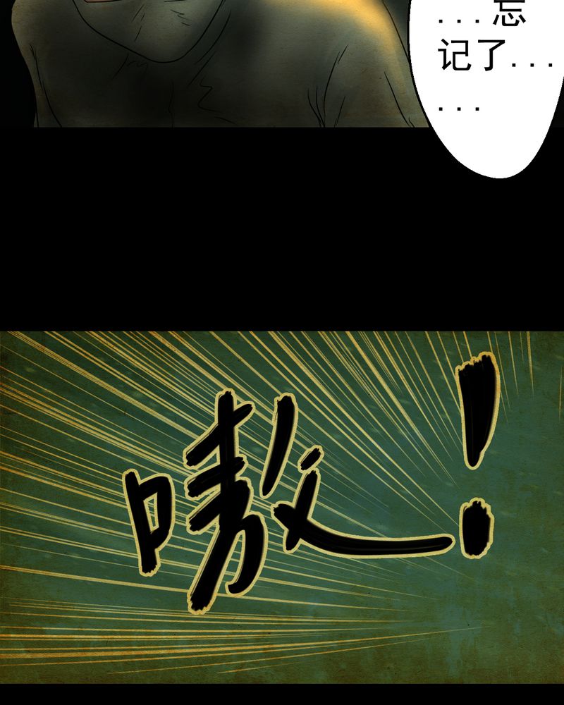 第17章：半月人（中）28