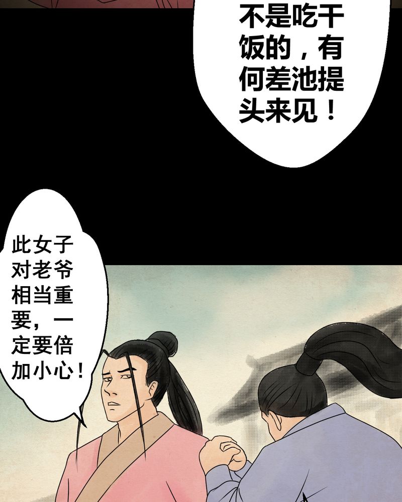 第32章：并蒂莲（四）27