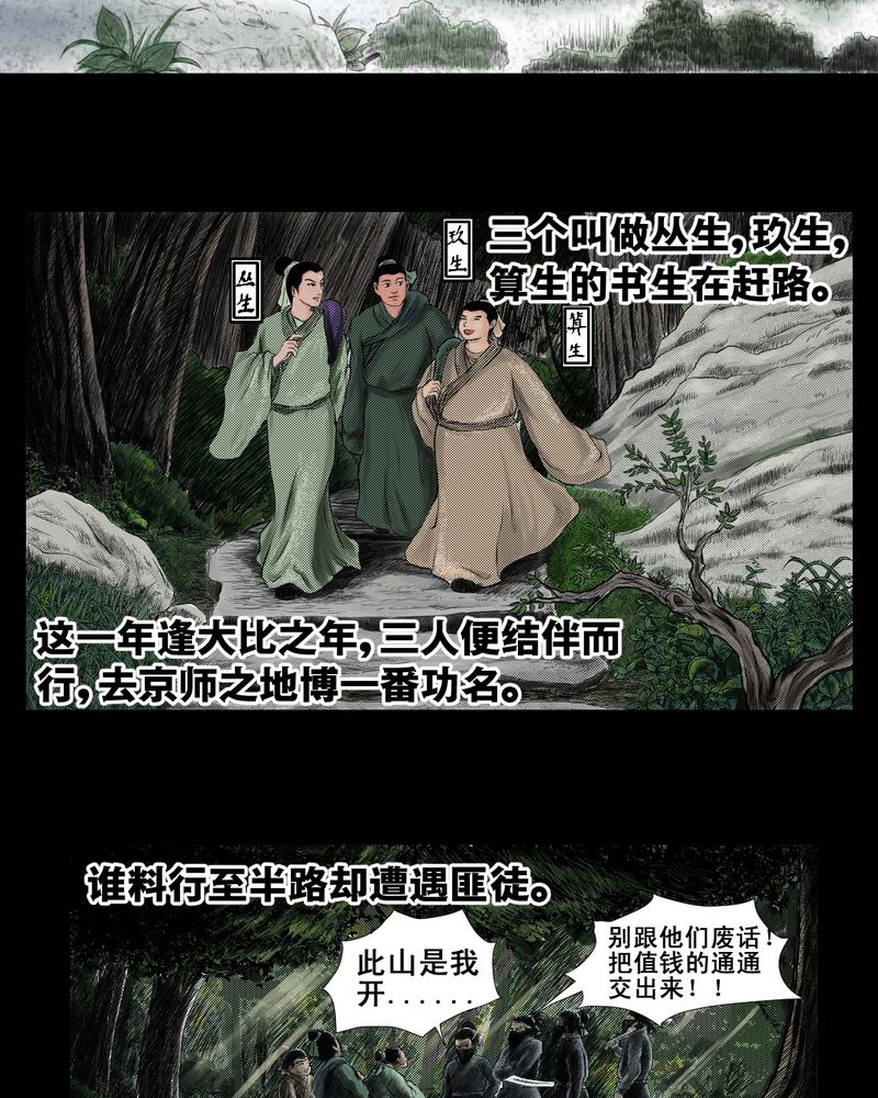 第1章： 三生味（上）3