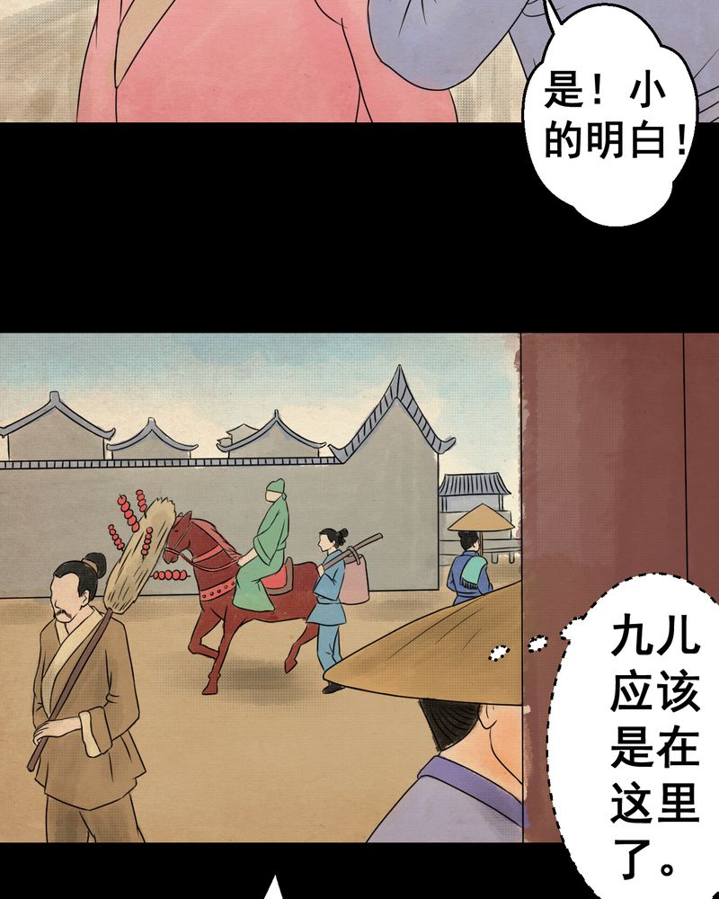 第32章：并蒂莲（四）28