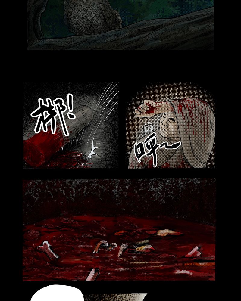 第3章：三生味（下）8