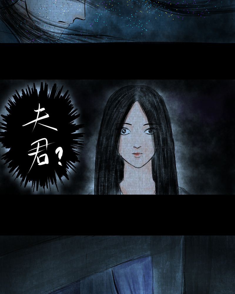 第11章：孤魂梦（下）27