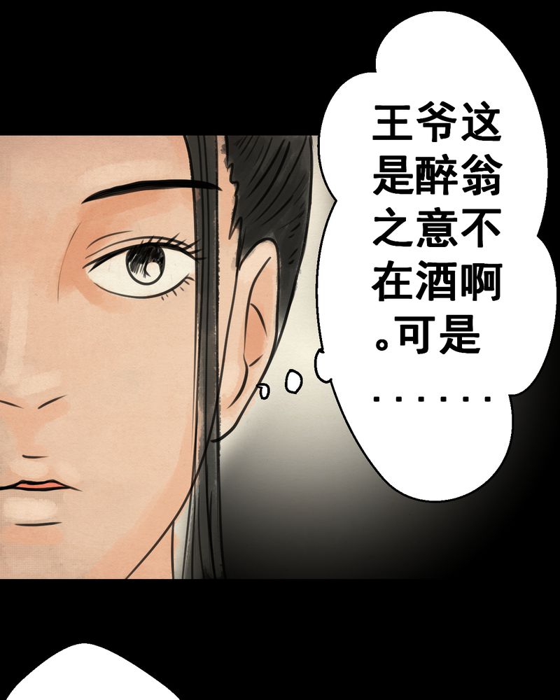 第30章：并蒂莲（二）37