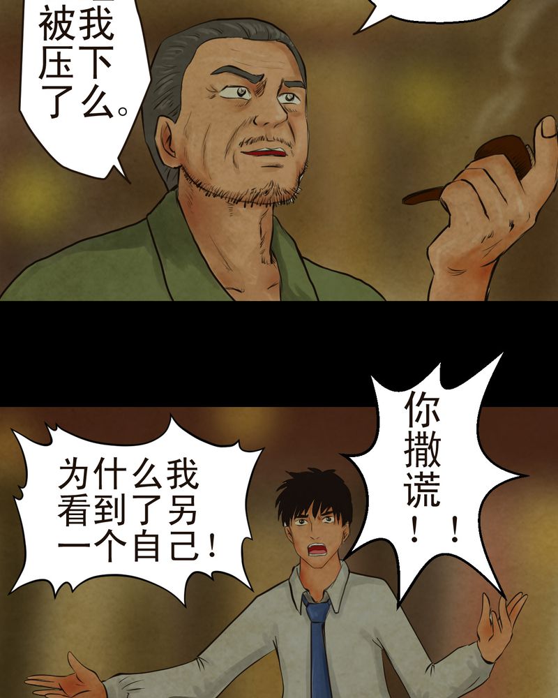 第8章：长生树（中）35