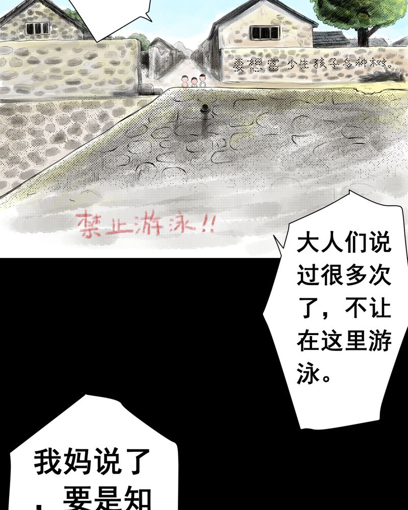 第34章：童邪（上）6