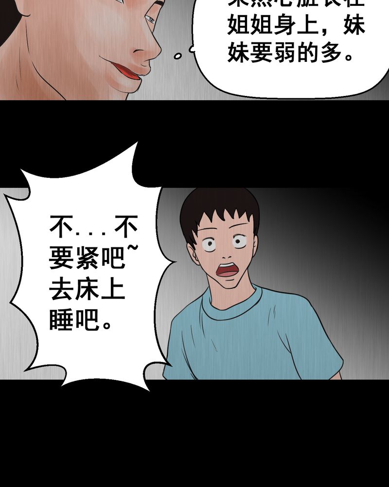第25章：双生花（结局）8