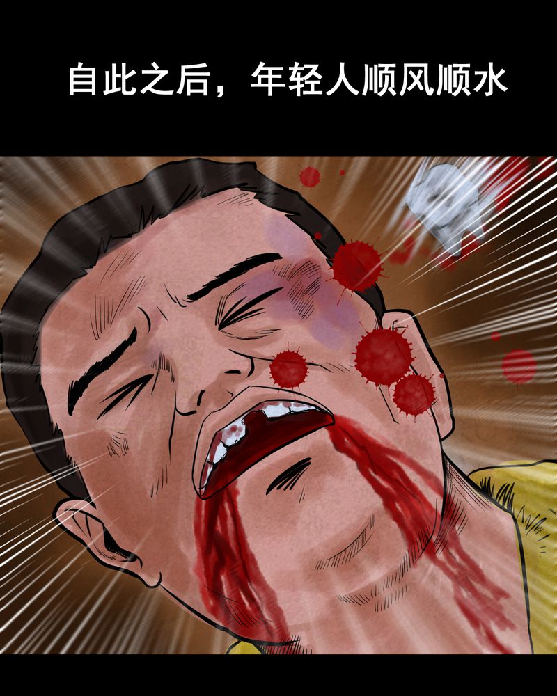 第43章：纹身（上）26