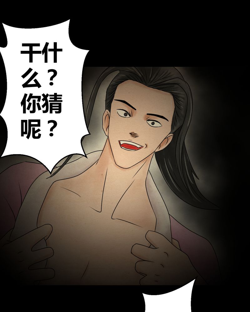 第32章：并蒂莲（四）48