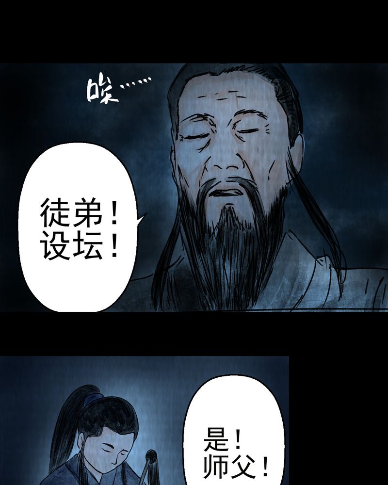 第11章：孤魂梦（下）47