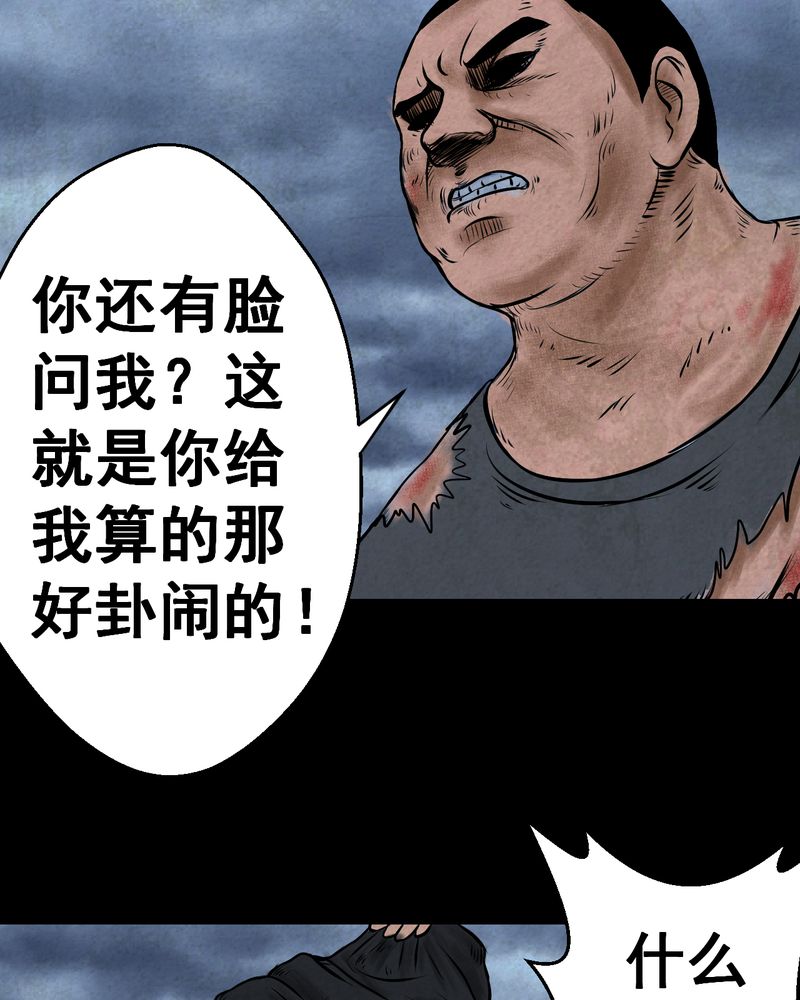 第44章：纹身（下）31