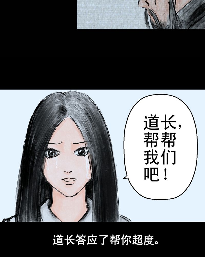 第11章：孤魂梦（下）38