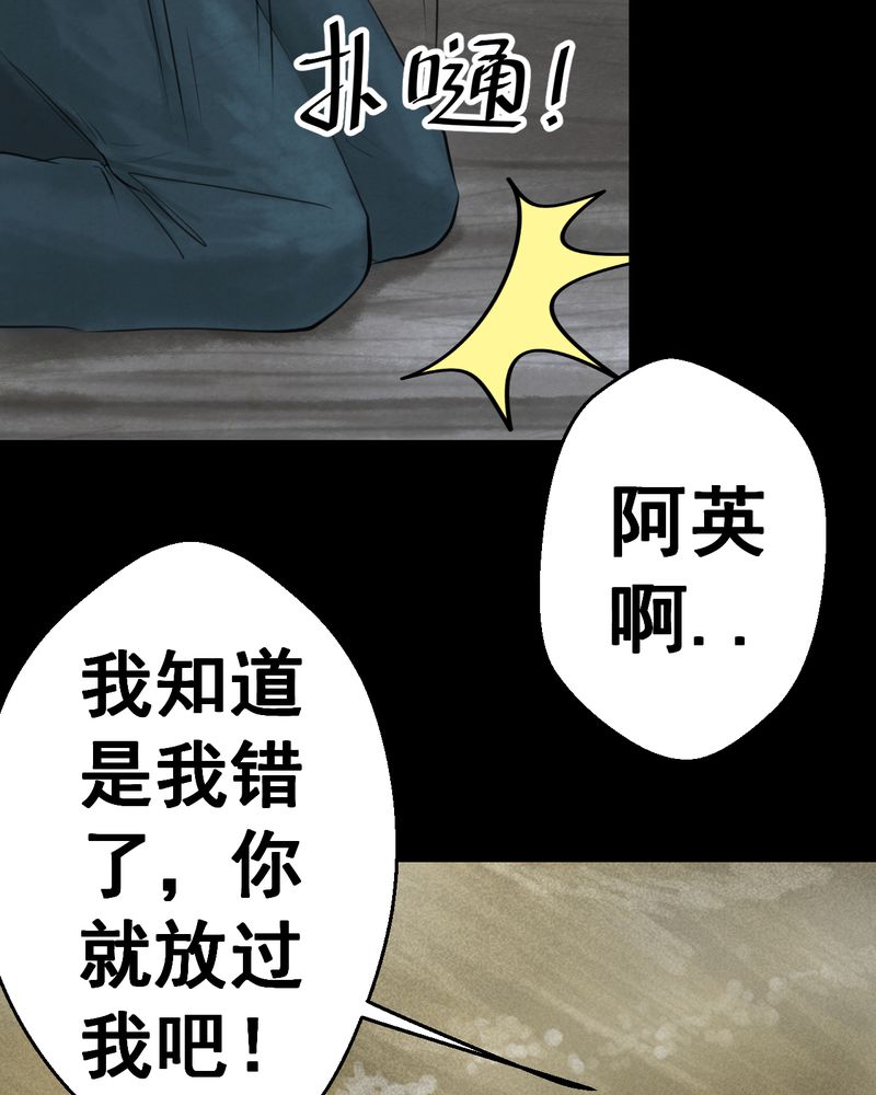 第53章：尸怨（上）25