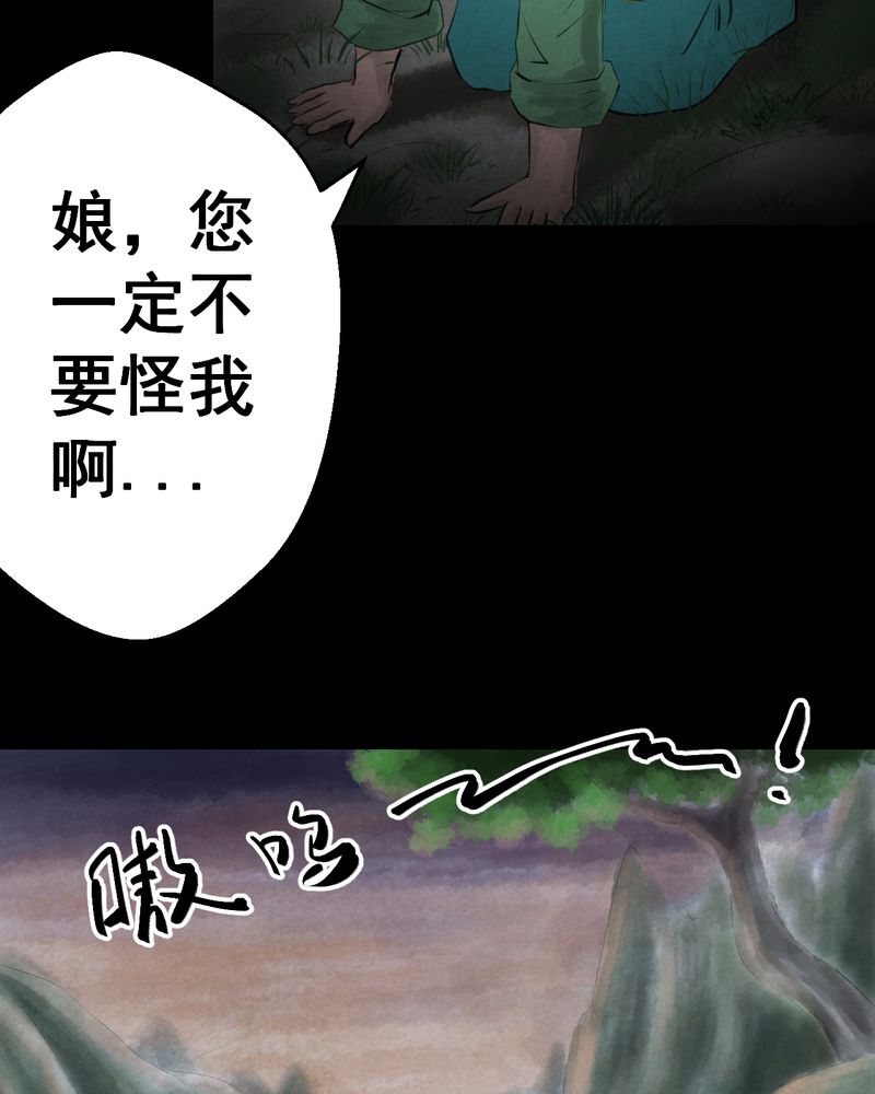 第56章：苍蝇（上）34
