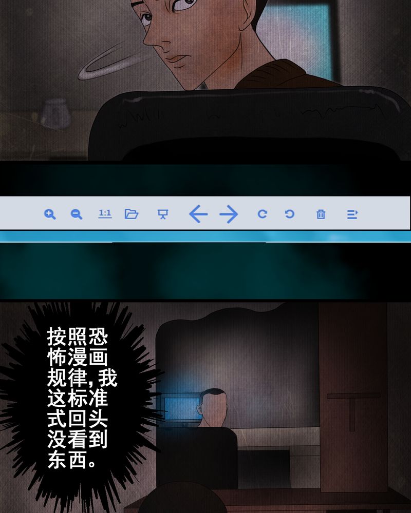 第15章：漫画师（下）23