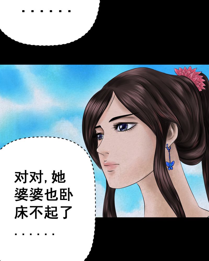 第47章：雷公花-前世（上）5