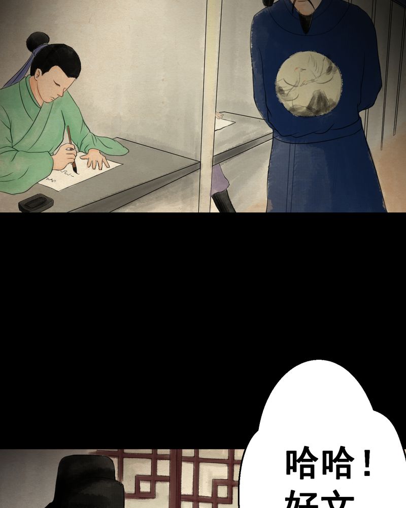 第30章：并蒂莲（二）20