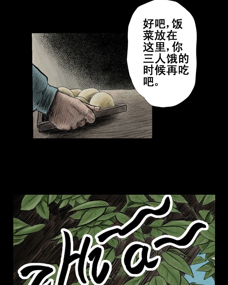 第2章：三生味（中）18