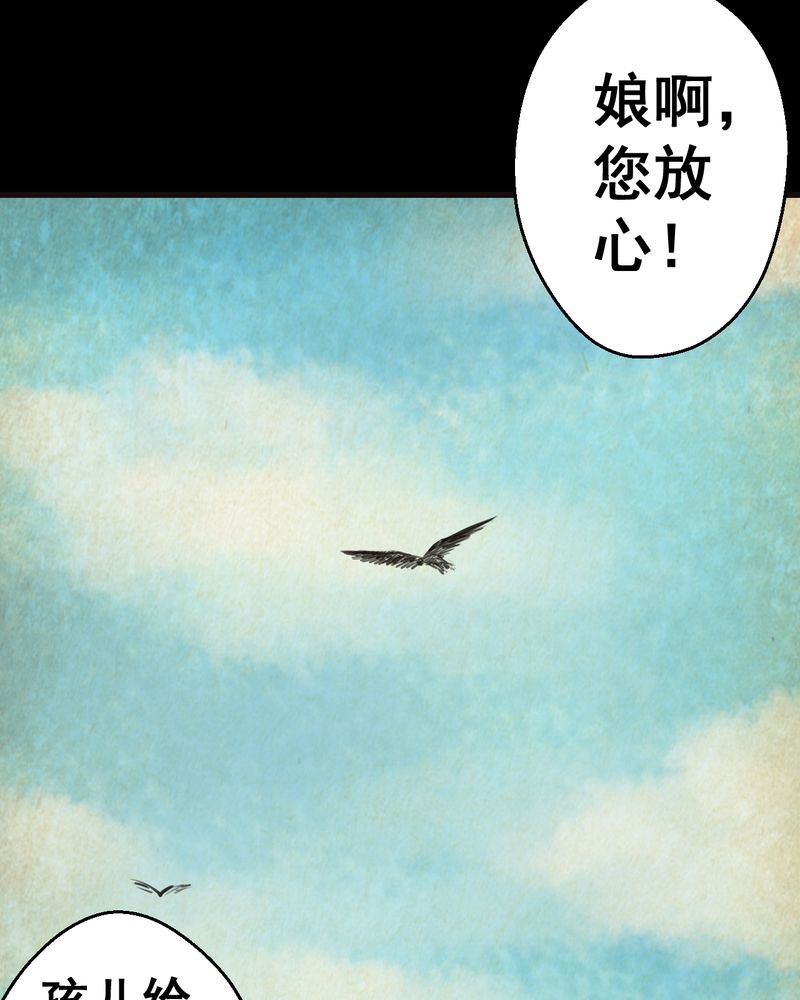 第56章：苍蝇（上）24