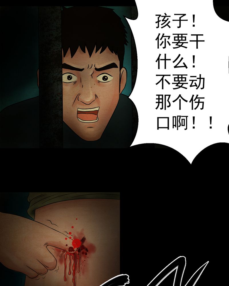 第17章：半月人（中）15