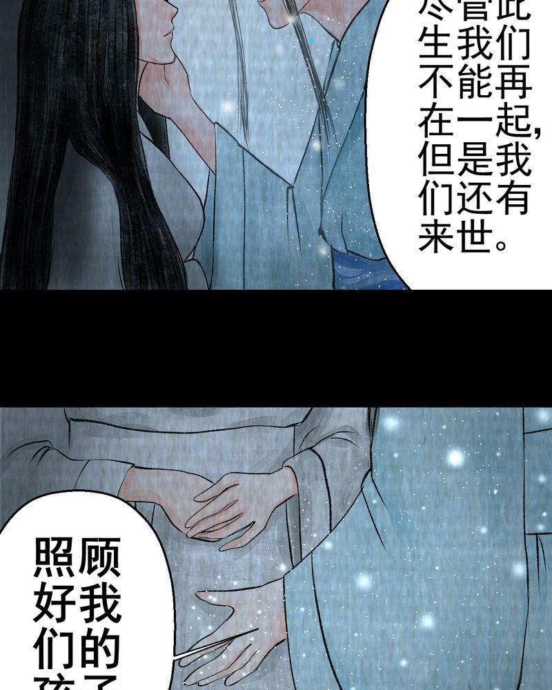 第11章：孤魂梦（下）43
