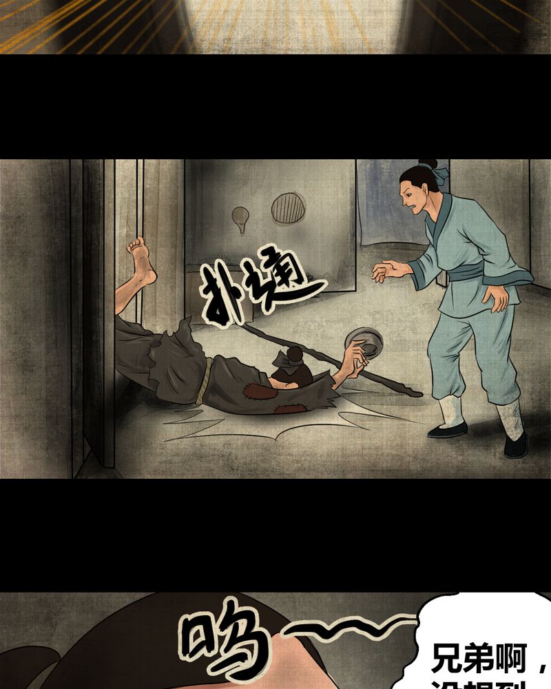 第21章：金鳞劫（下）2