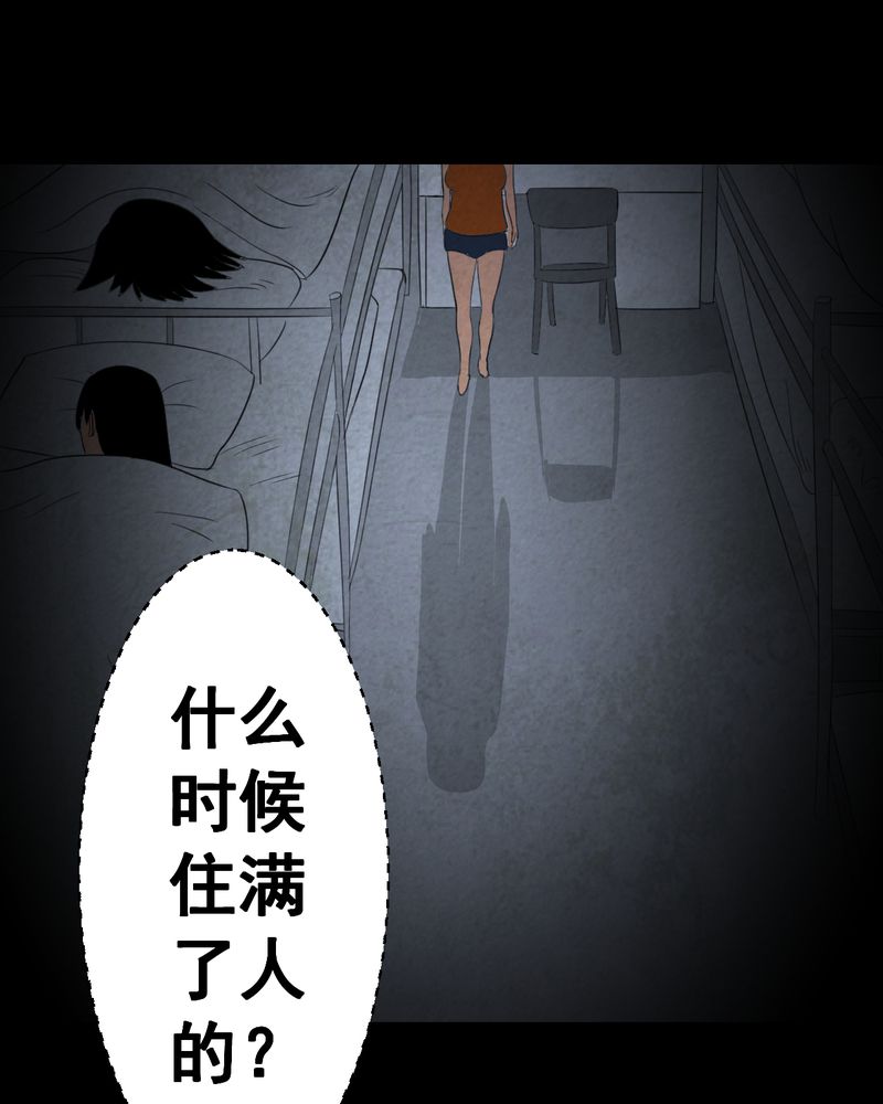 第41章：魇（上）29
