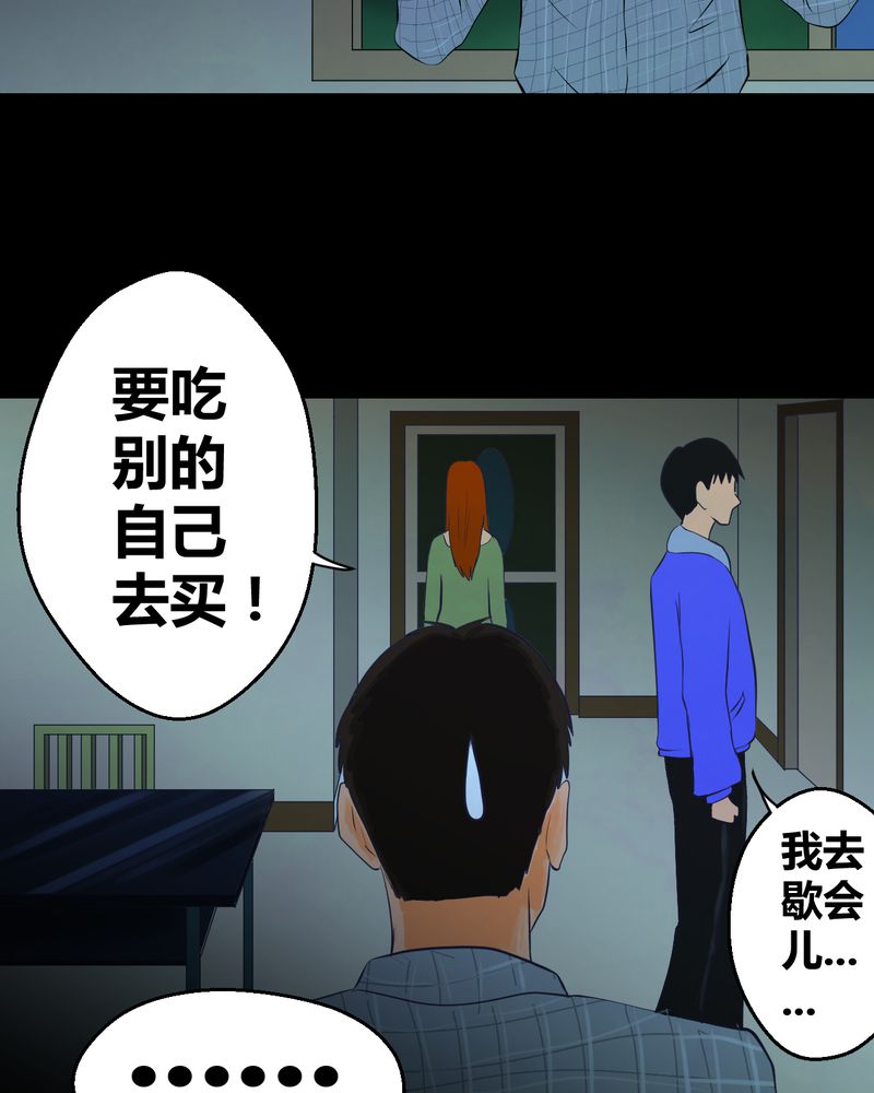 第26章：除夕夜（上）23