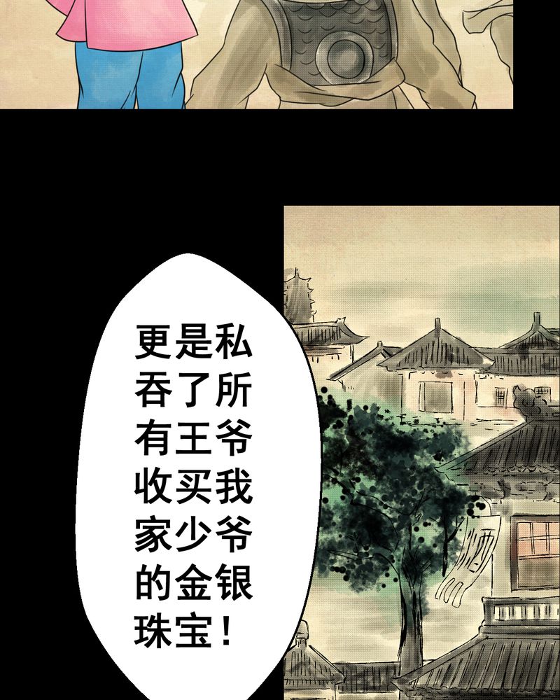 第33章：并蒂莲（五）22