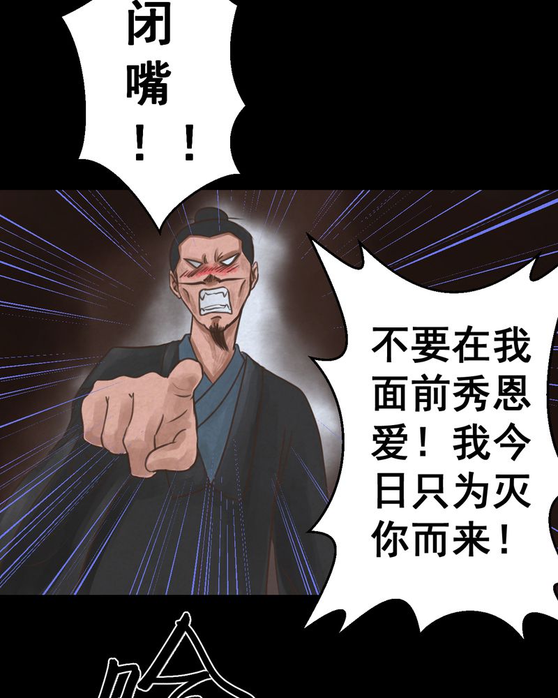 第48章：雷公花-前世（下）41
