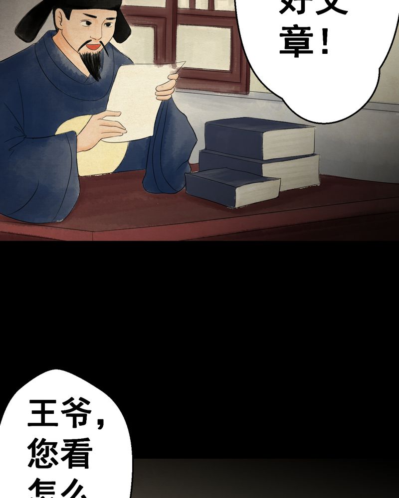 第30章：并蒂莲（二）21