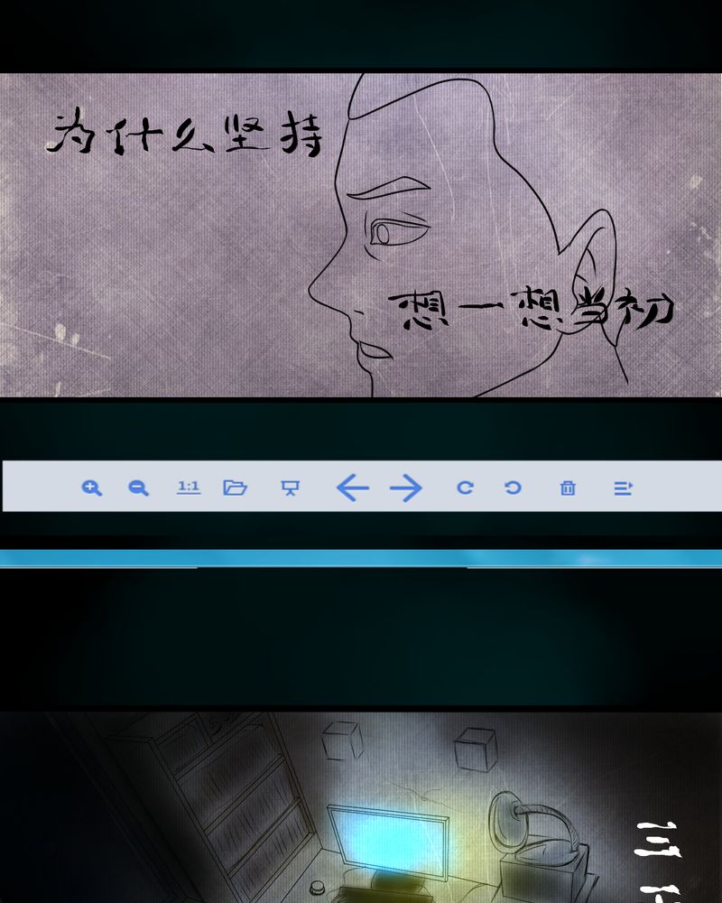 第15章：漫画师（下）35