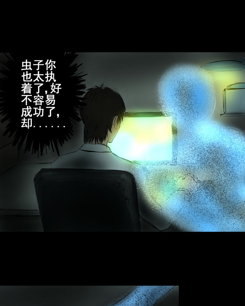 第15章：漫画师（下）40