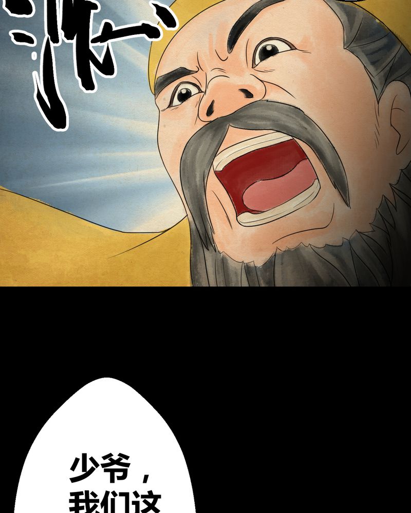 第31章：并蒂莲（三）25