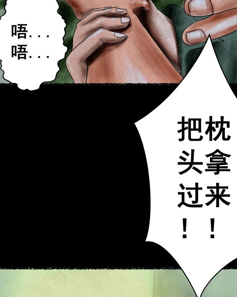 第46章：雷公花-今生（下）2