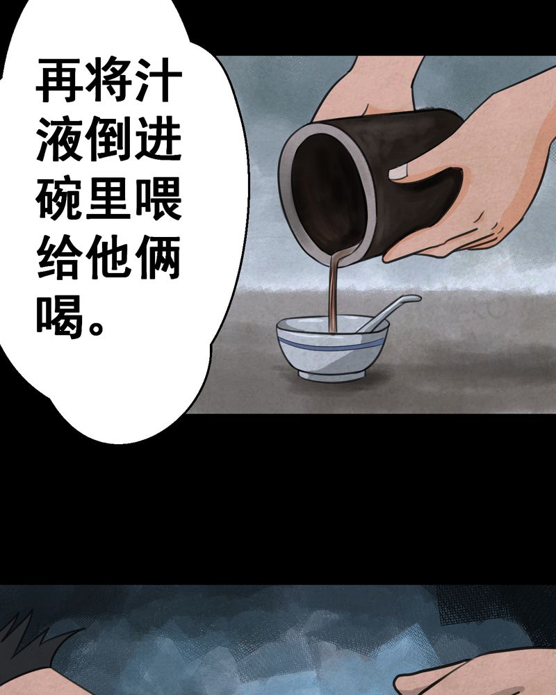 第46章：雷公花-今生（下）26