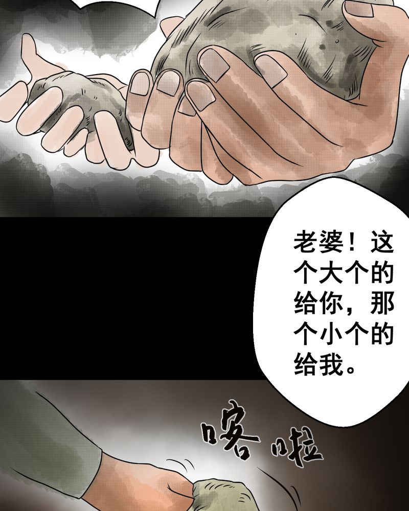 第36章：肺鱼（上）24